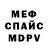 МЕФ мяу мяу MorphiusMFC Production