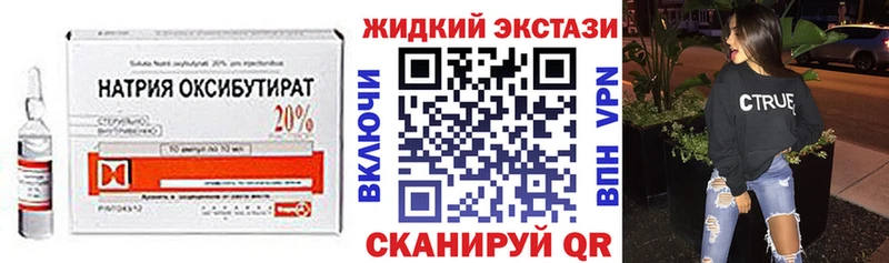 Бутират жидкий экстази  Краснотурьинск 