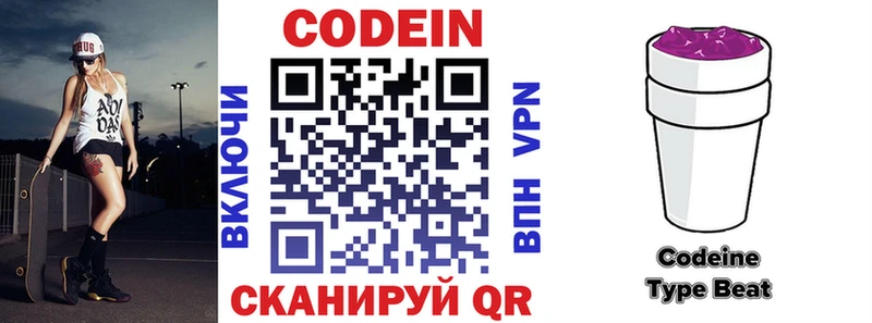 Codein Purple Drank  Краснотурьинск 