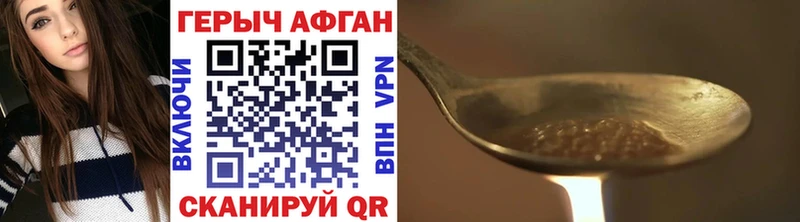 Героин VHQ  Краснотурьинск 