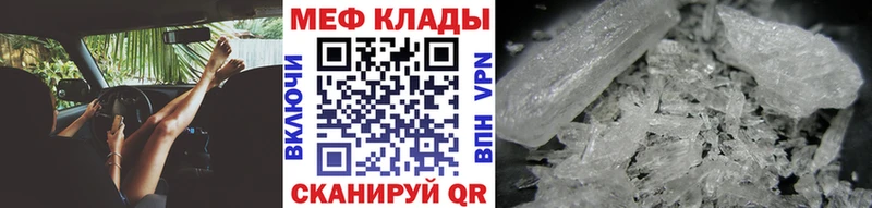 Мефедрон mephedrone Краснотурьинск
