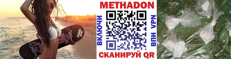 Метадон methadone  хочу   Краснотурьинск 